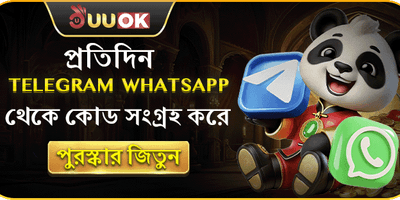 বন্ধুকে রেফার করুন বোনাস