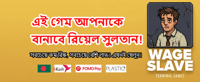 abc8bd এর সাথে জিতুন বড়